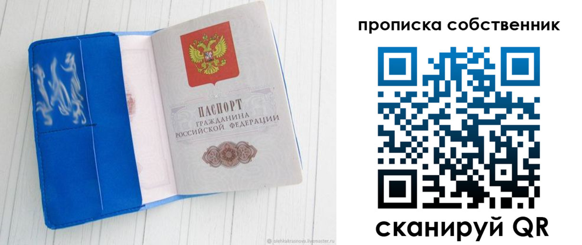 пропишу в квартире в Орле