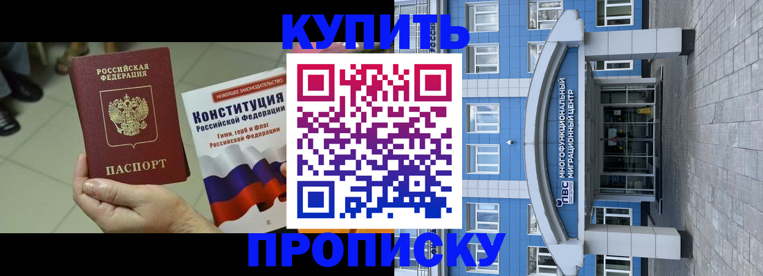 временная регистрация надежно в Орле