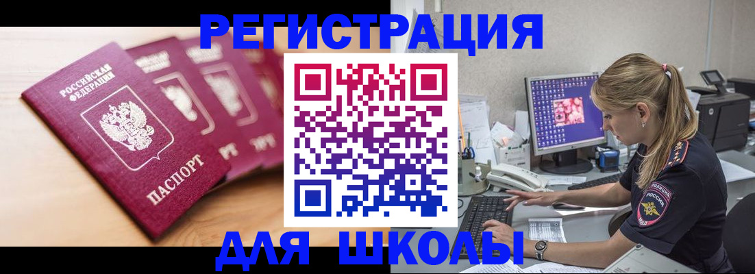 временная регистрация госуслуги в Орле