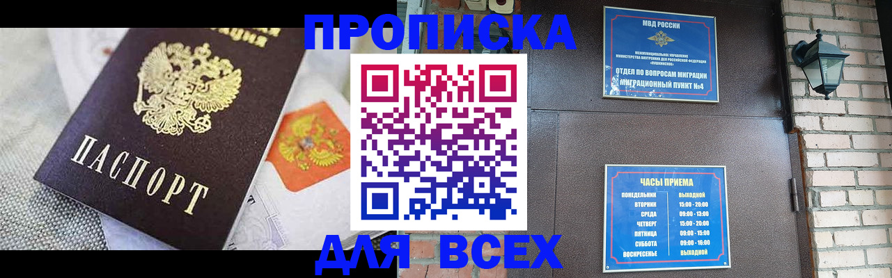 регистрация для школы в Орле