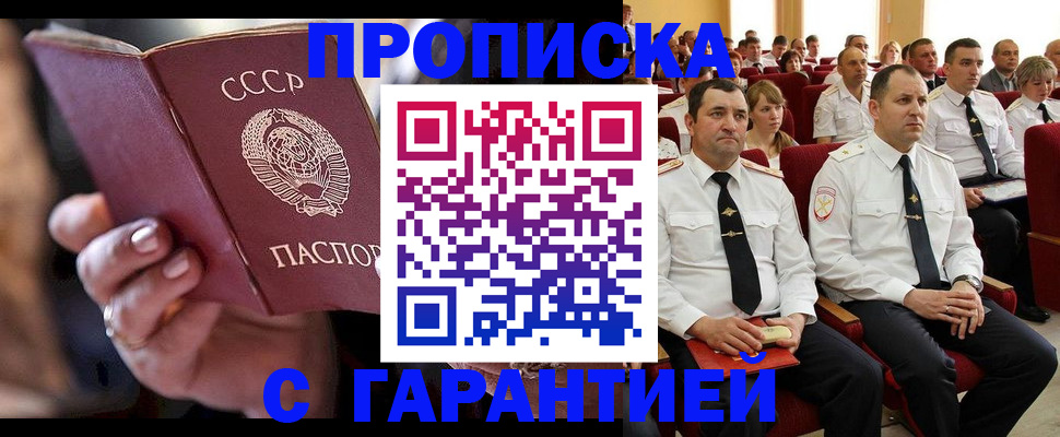 пропишу в квартире в Орле