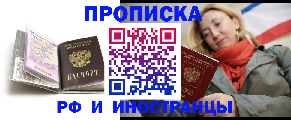 найти адрес прописки в Орле