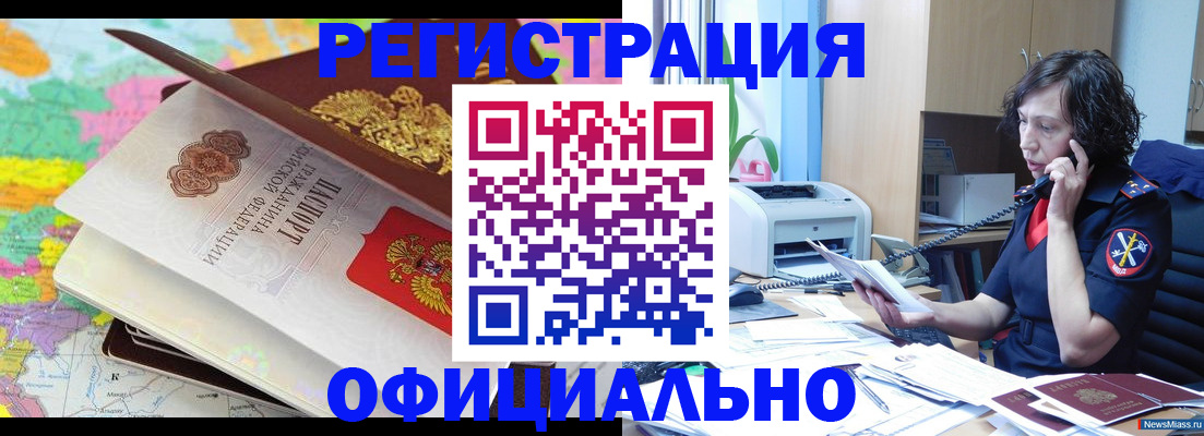 временная регистрация 2025 в Орле