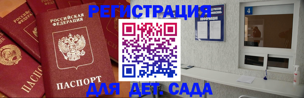 временная регистрация 2025 в Орле